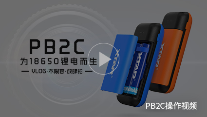 BB视讯 PB2C 操作视频