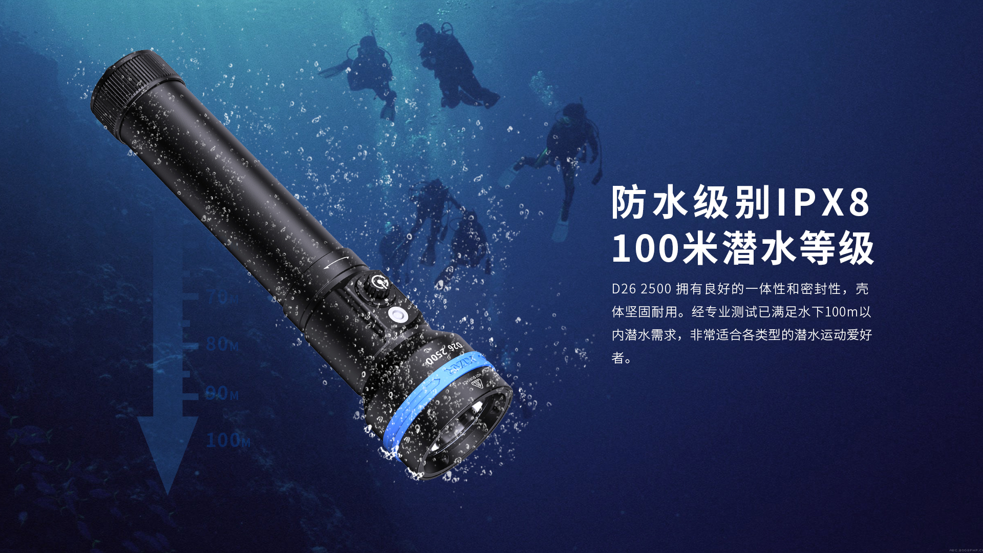 D26 2500 长筒身款