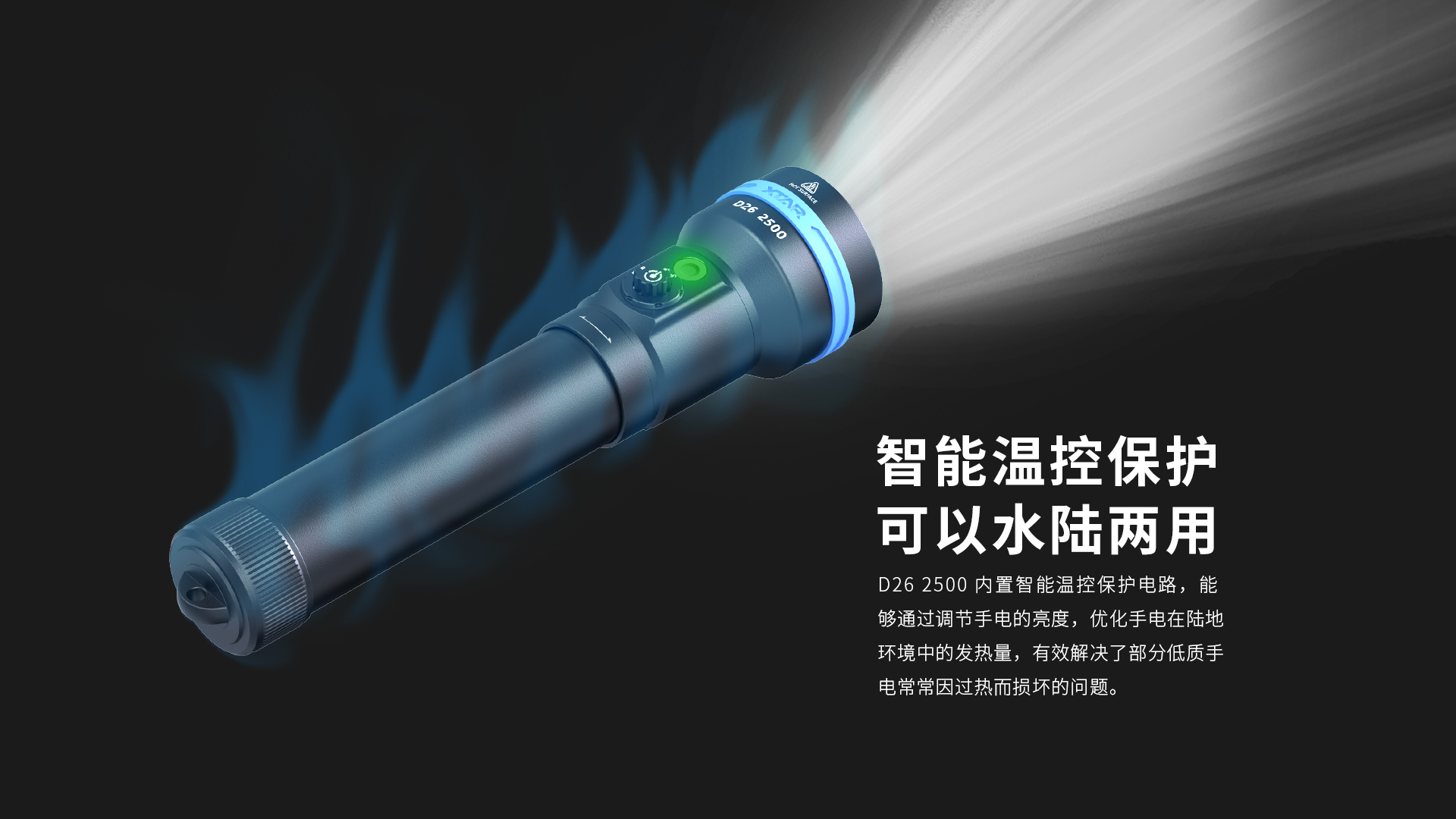 D26 2500 长筒身款