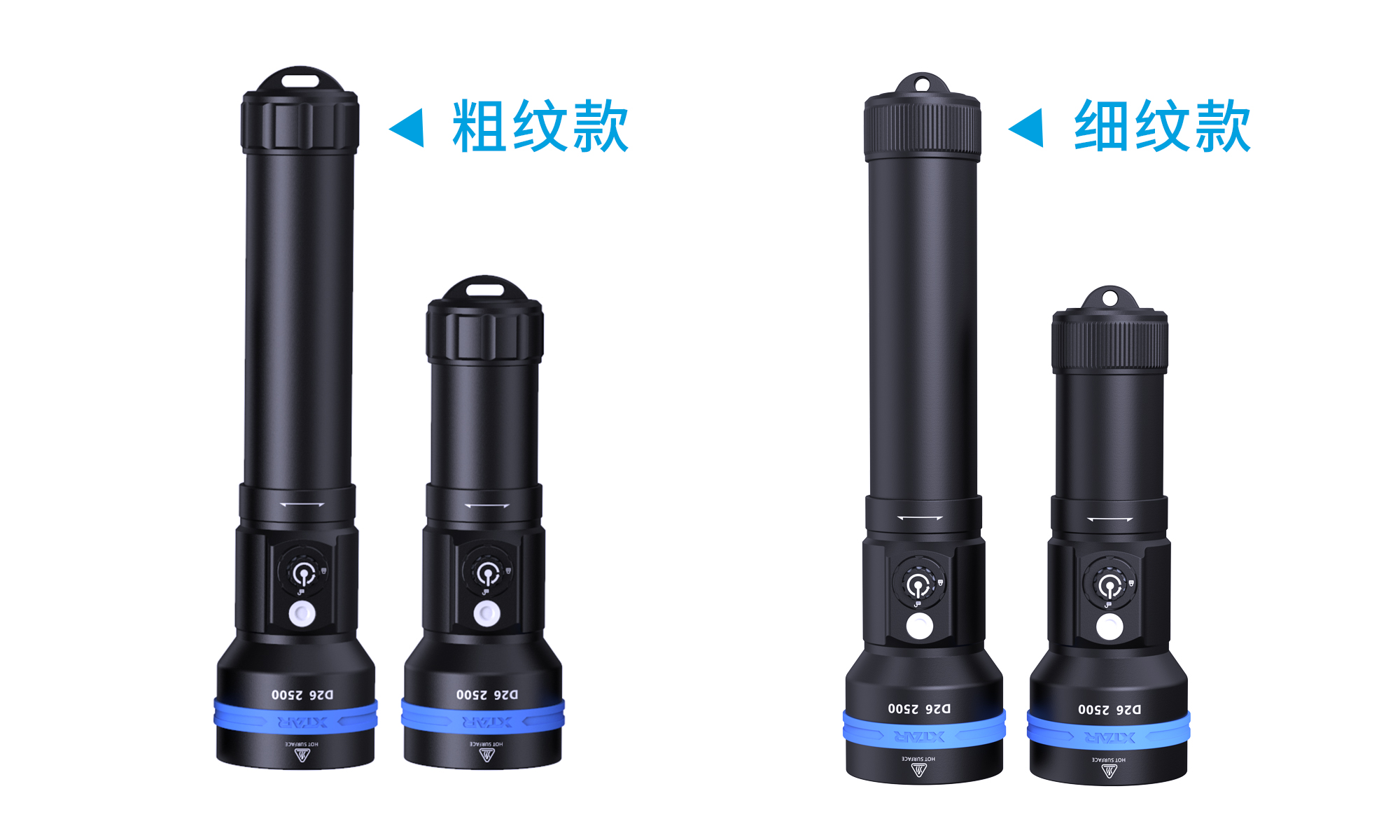 D26 2500 长筒身款