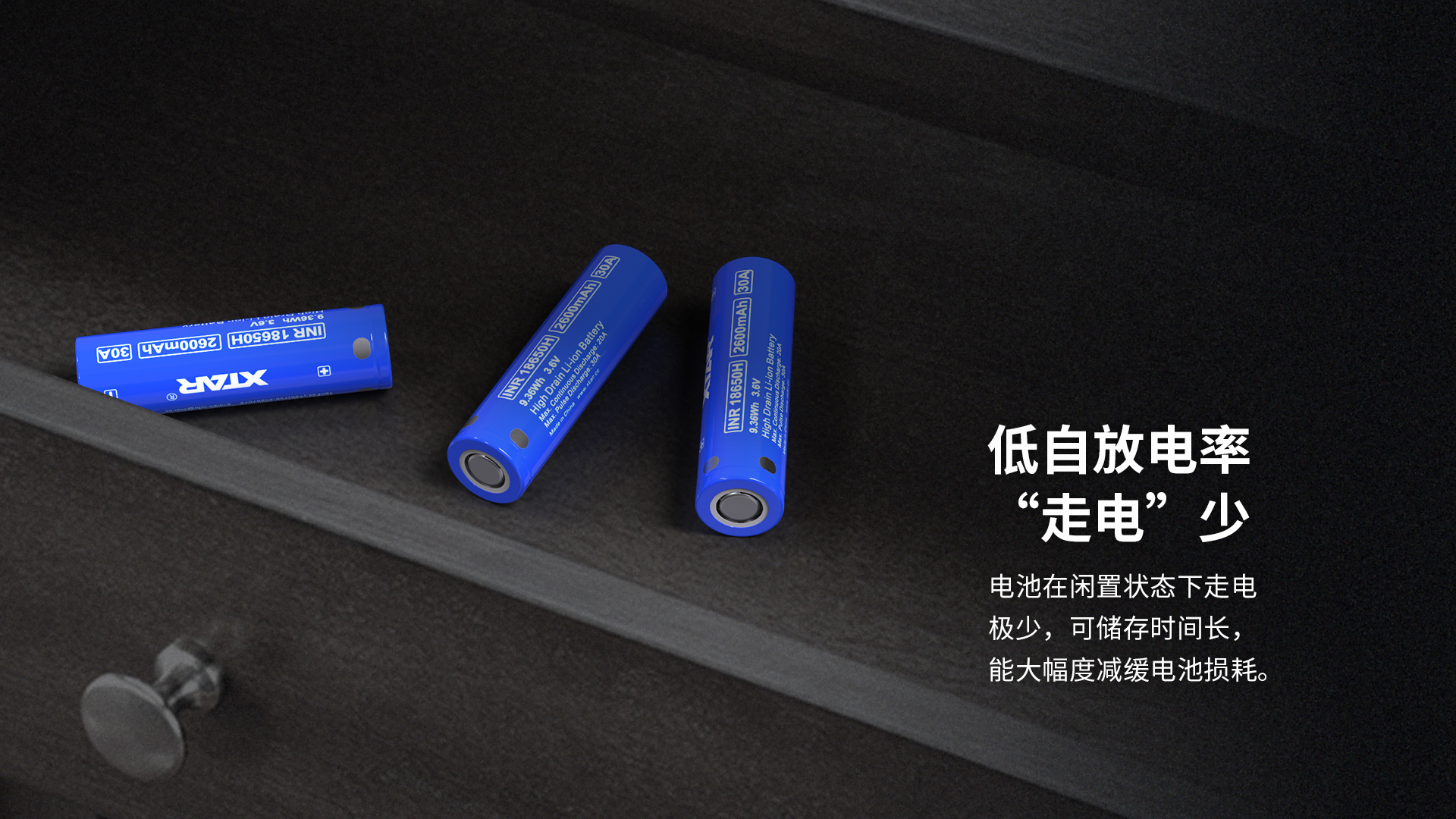 INR 18650H 2600锂电池