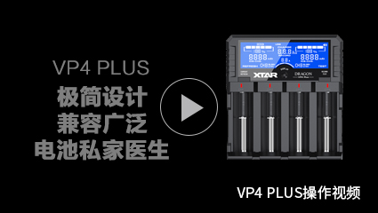 BB视讯-DRAGON VP4 Plus 充电器操作视频