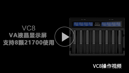 BB视讯-VC8充电器