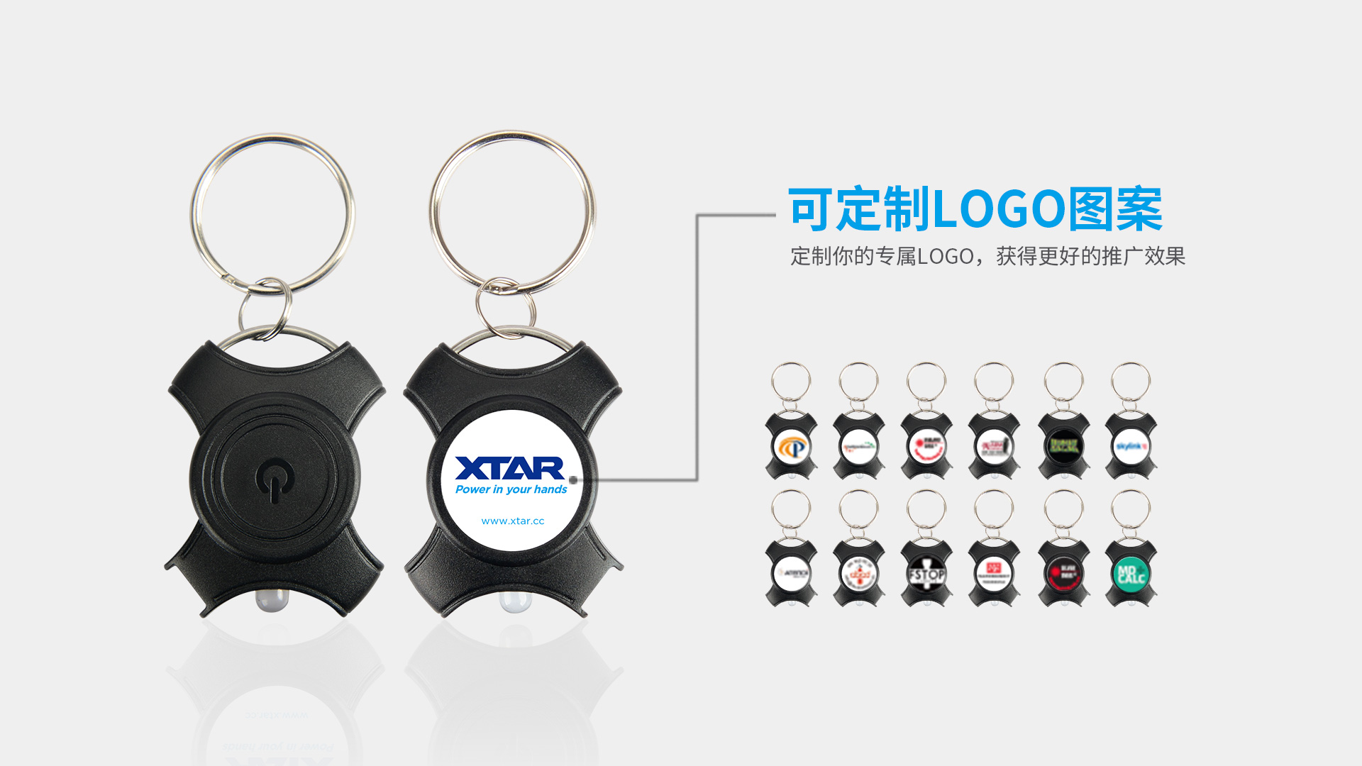 X-CRAFT USB Key Light