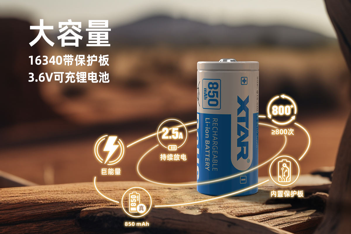 BB视讯 16340 850mAh电池 2.5A放电