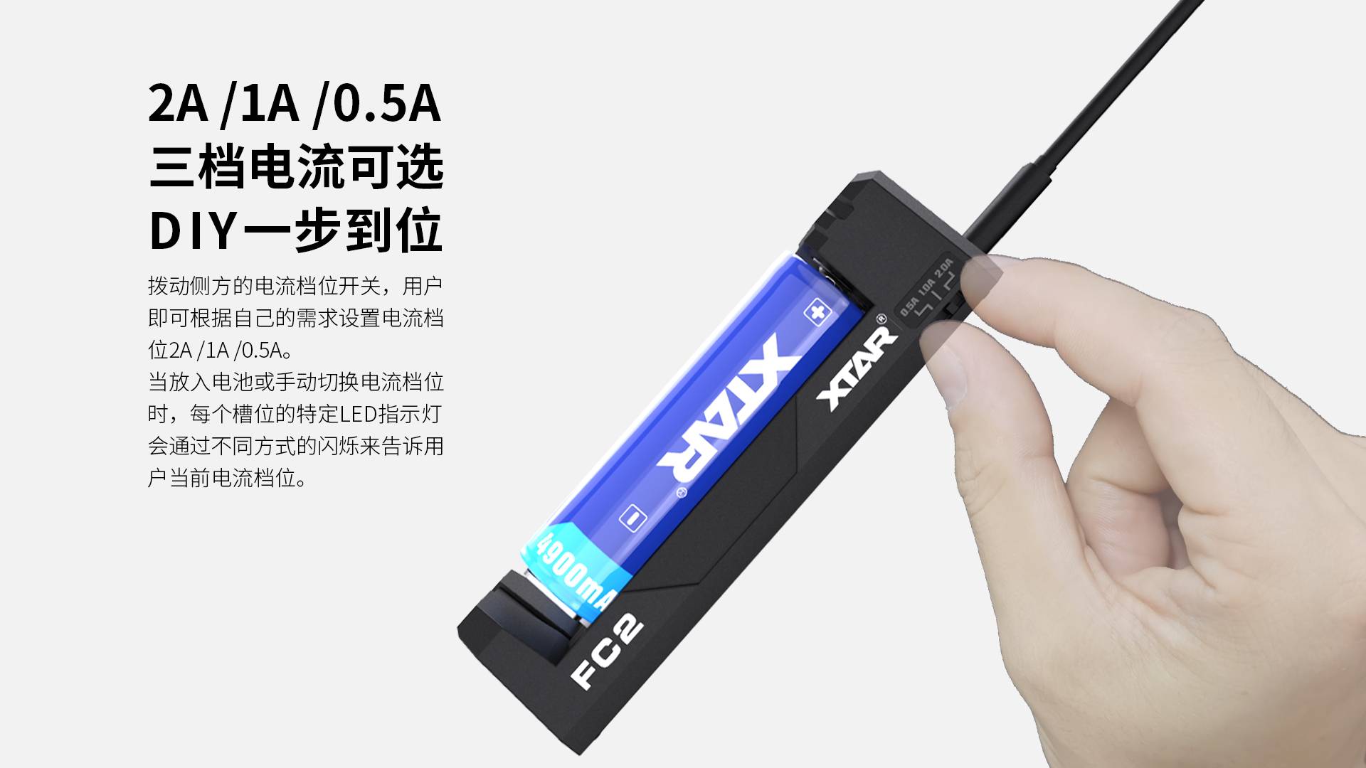 BB视讯 FC2智能充电器