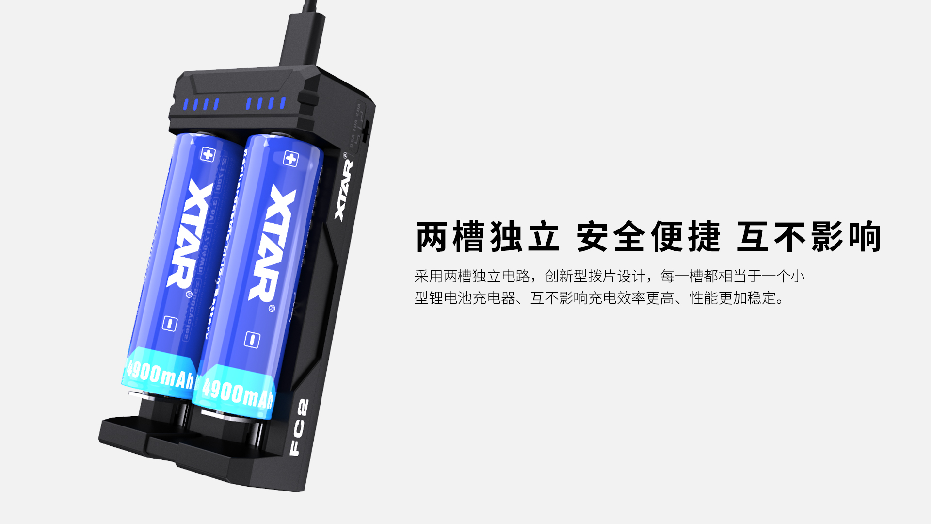 BB视讯 FC2智能充电器