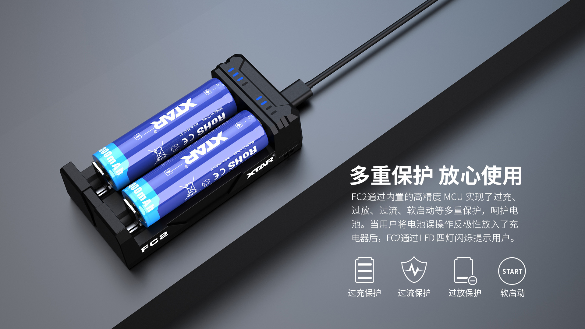 BB视讯 FC2智能充电器