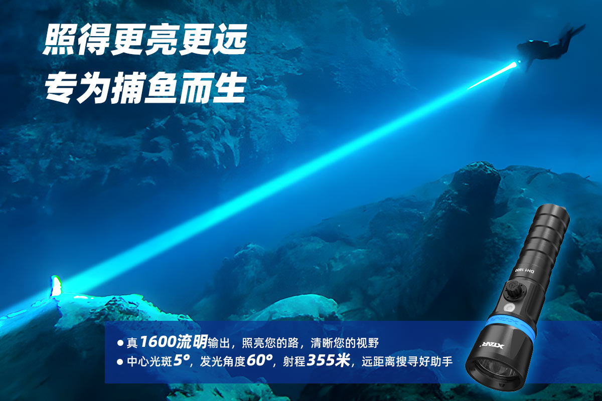 BB视讯 Hunter DH1 1600流明 潜水手电筒