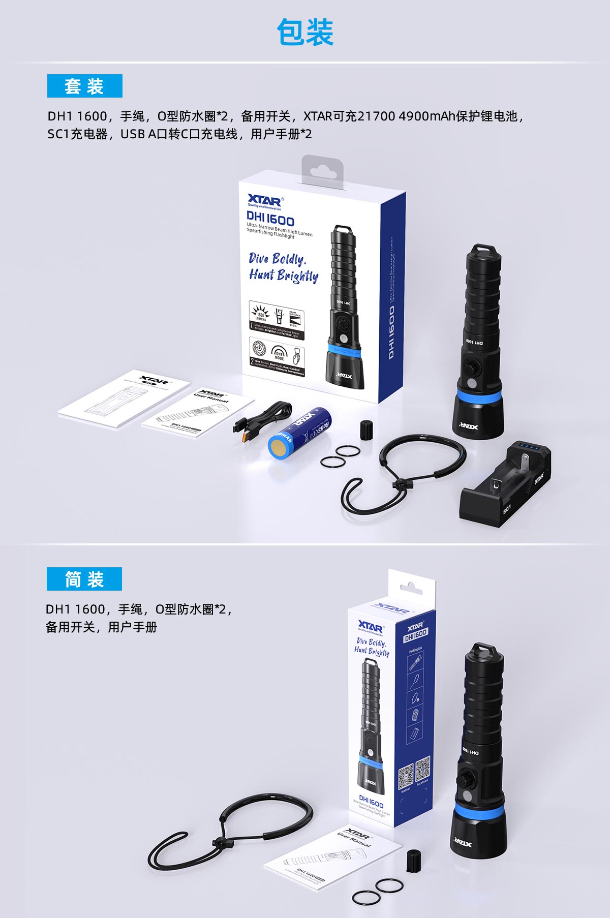 BB视讯 Hunter DH1 1600流明 潜水手电筒