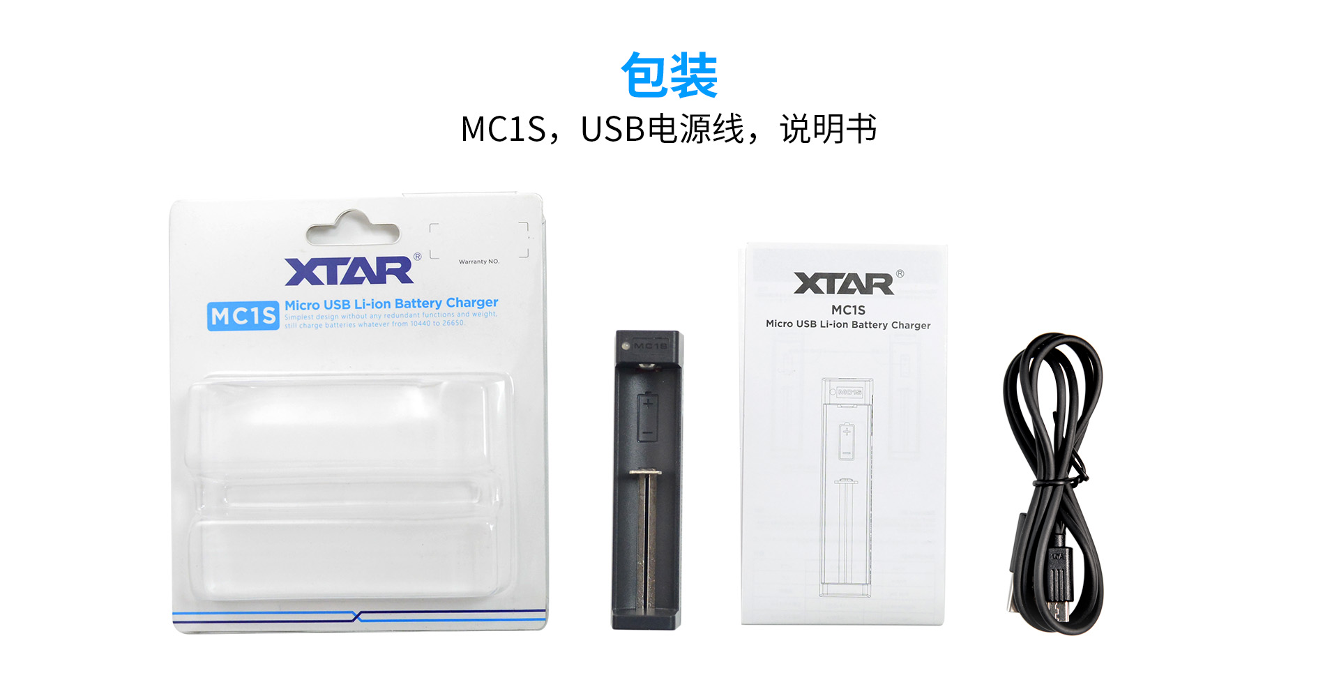 BB视讯 MC1S智能充电器