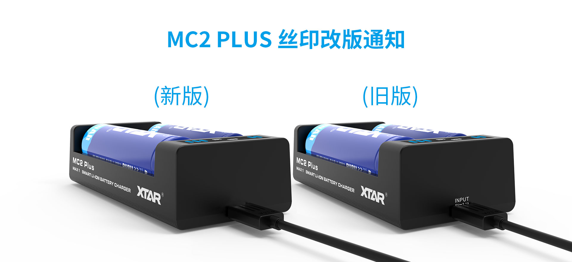 BB视讯 MC2 Plus智能充电器