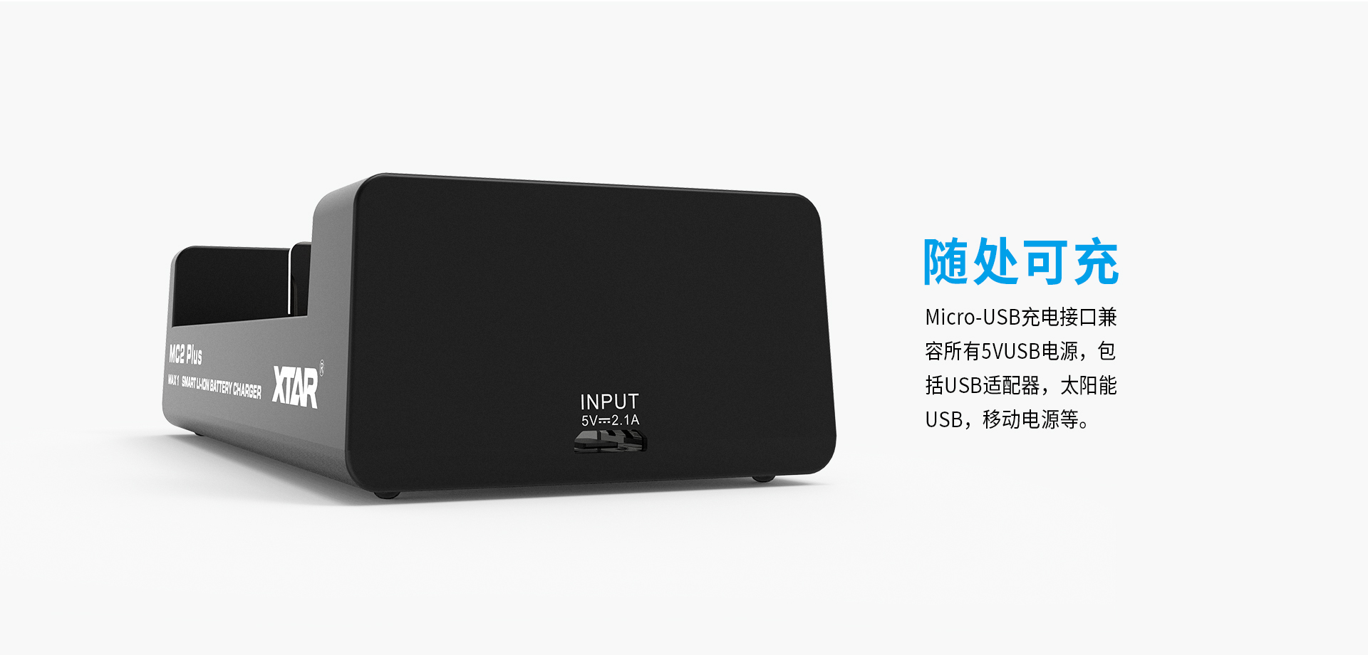 BB视讯 MC2 Plus智能充电器