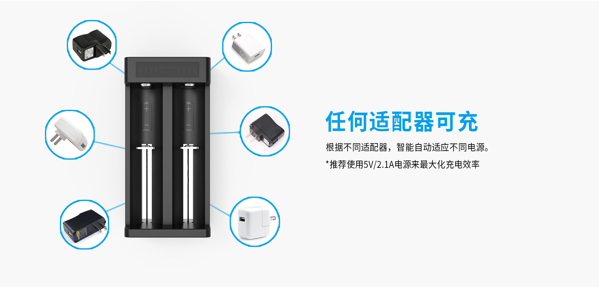 BB视讯 MC2 Plus智能充电器