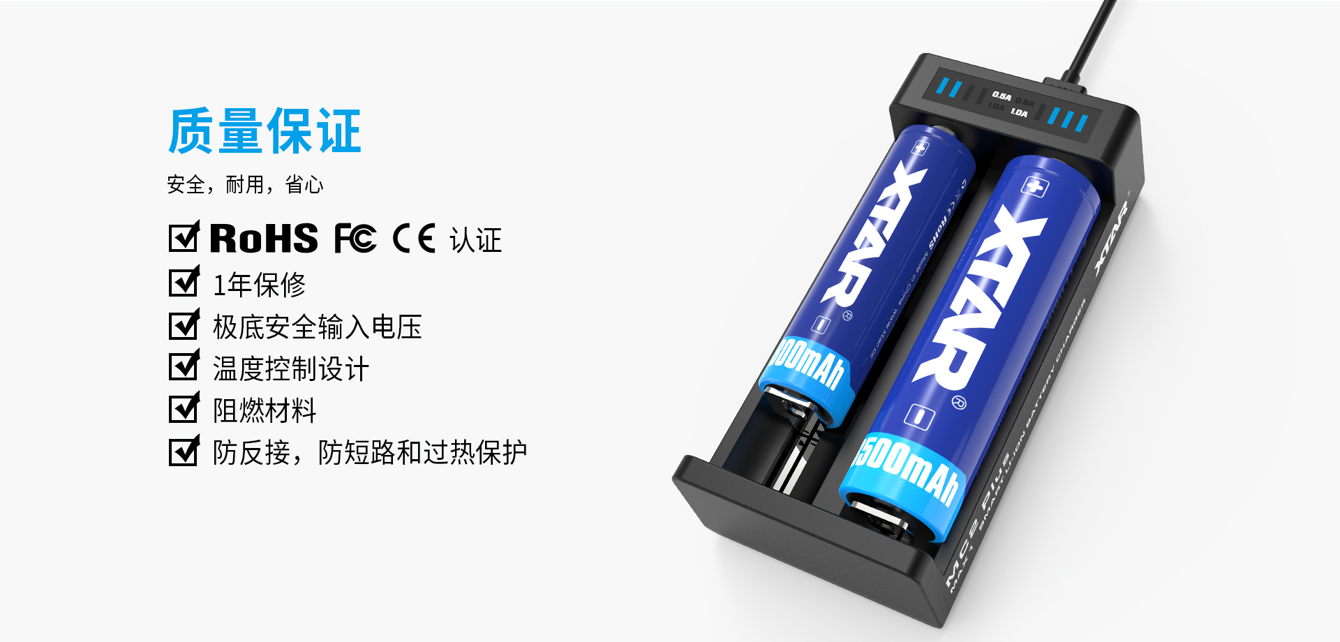 BB视讯 MC2 Plus智能充电器