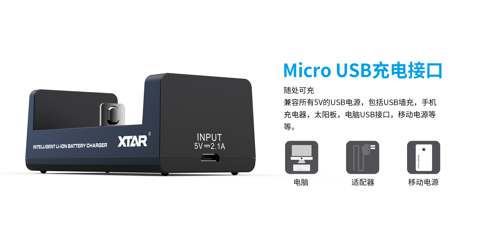 BB视讯 MC2S智能充电器