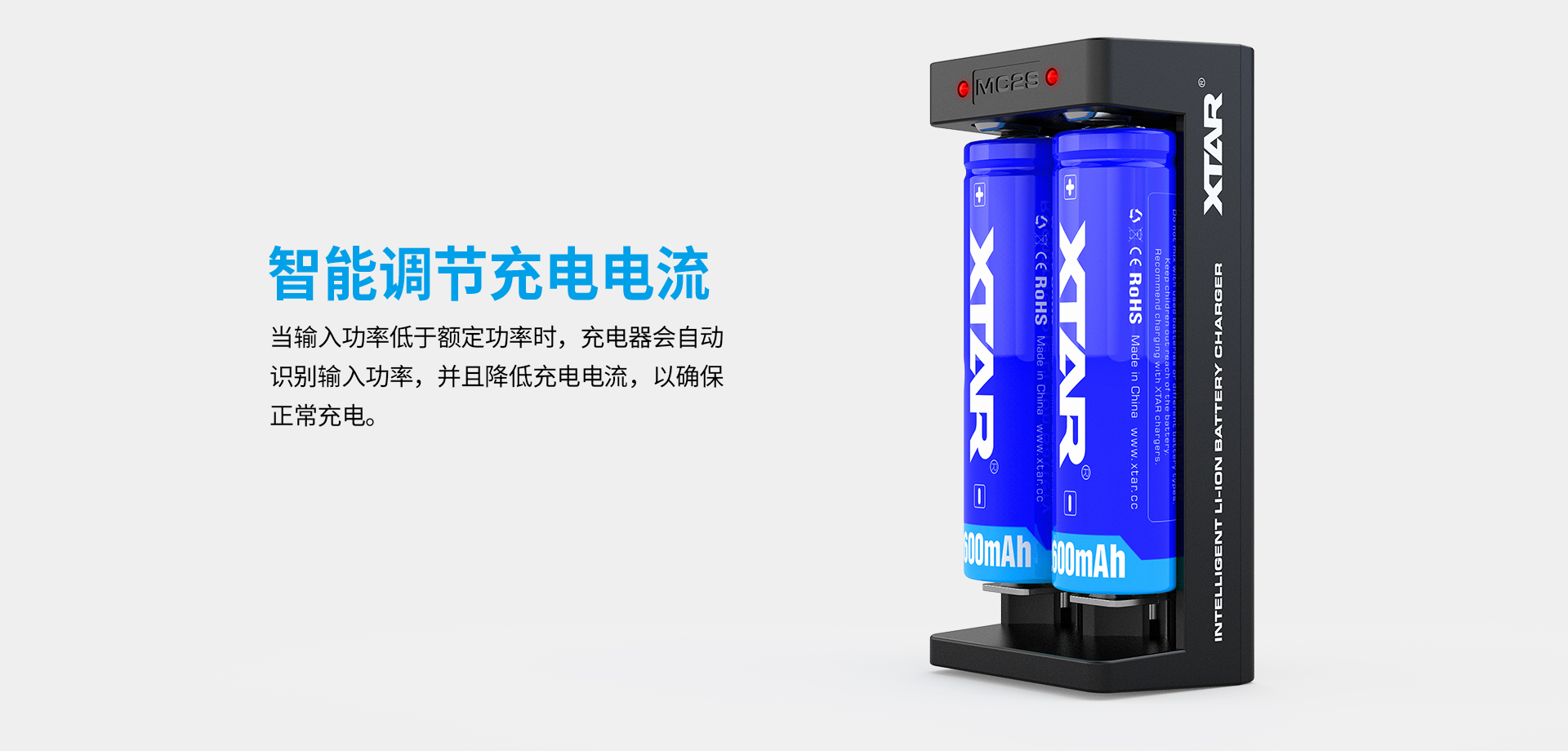 BB视讯 MC2S智能充电器