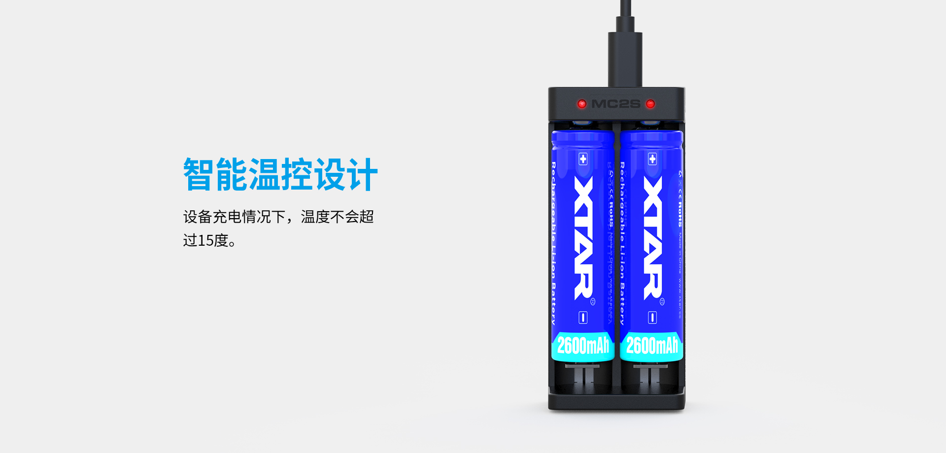 BB视讯 MC2S智能充电器