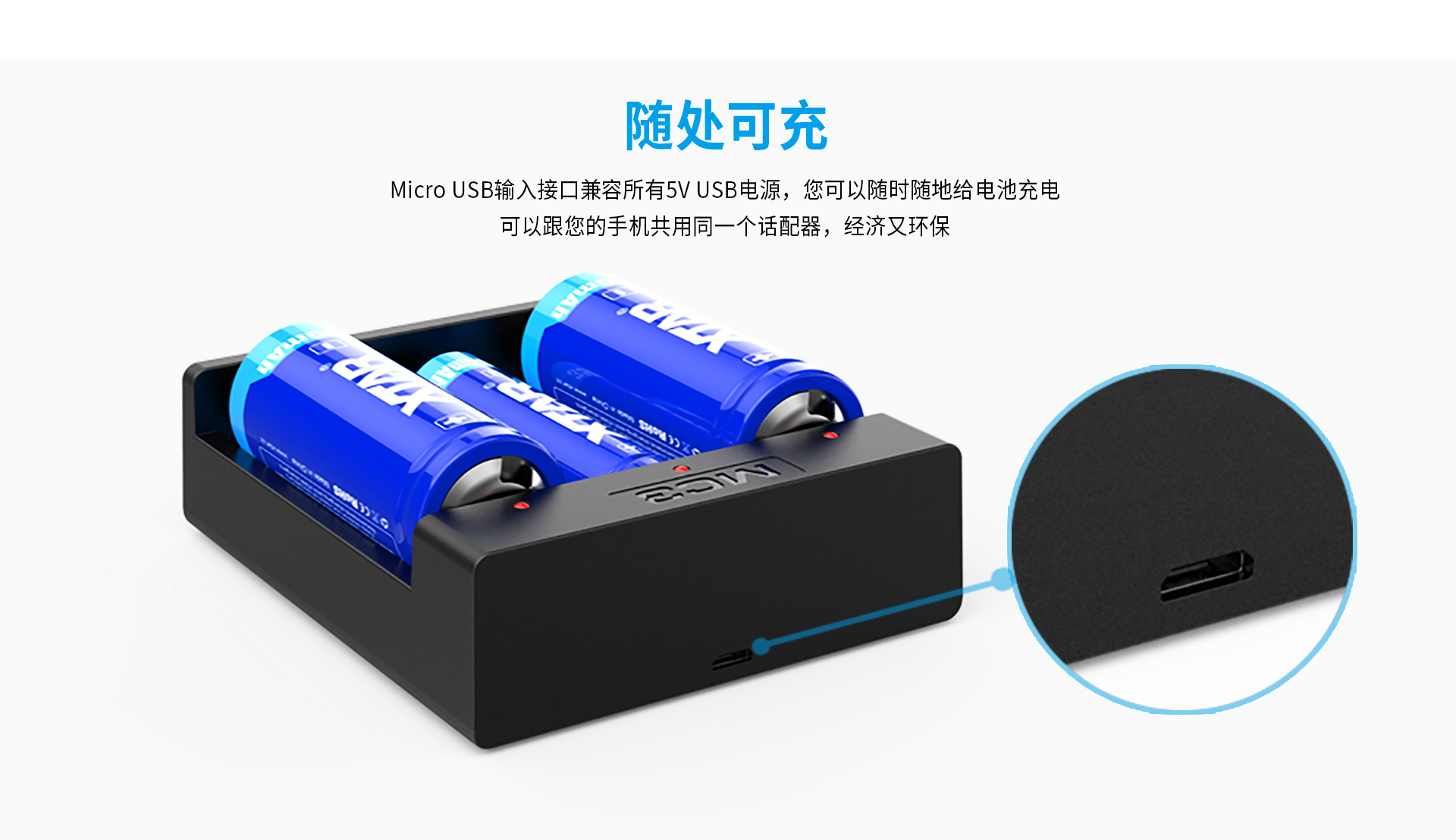 BB视讯 MC3智能充电器