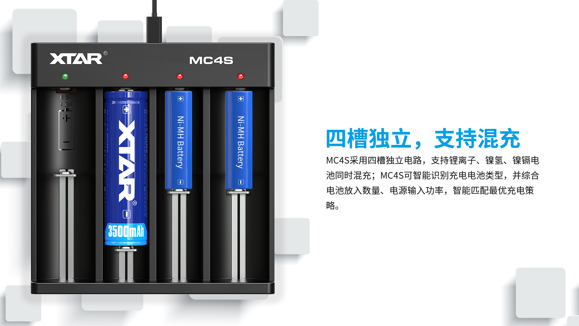 BB视讯 MC4S智能充电器