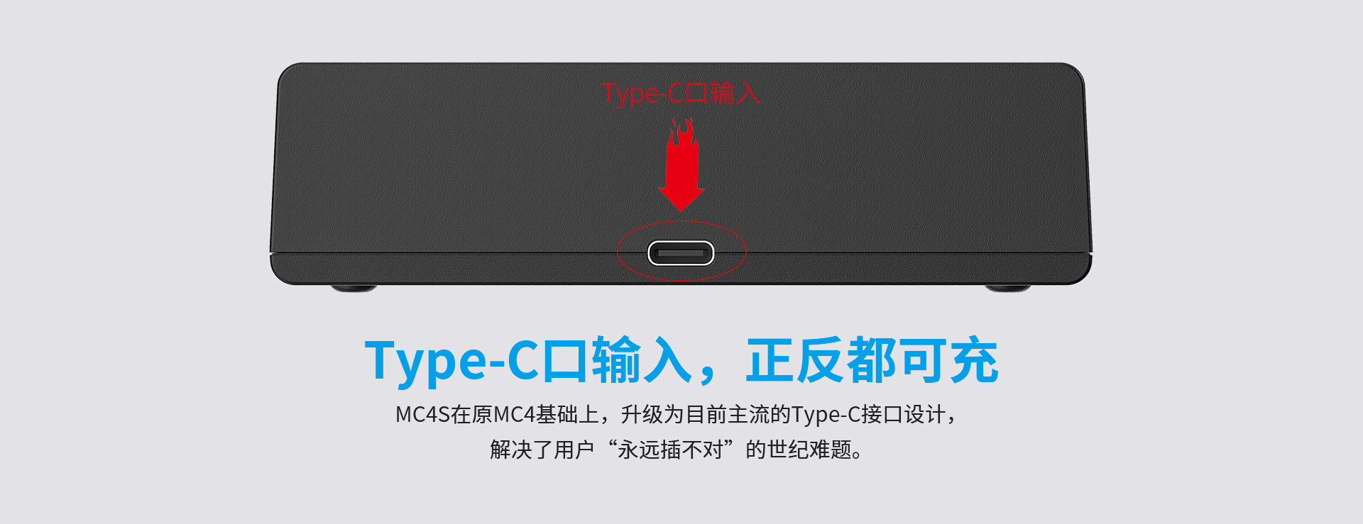 BB视讯 MC4S智能充电器