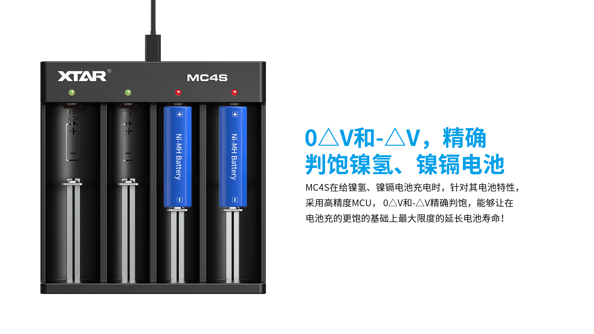 BB视讯 MC4S智能充电器