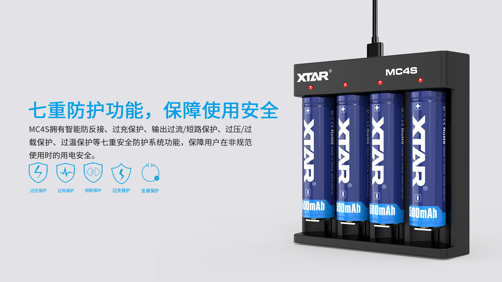 BB视讯 MC4S智能充电器