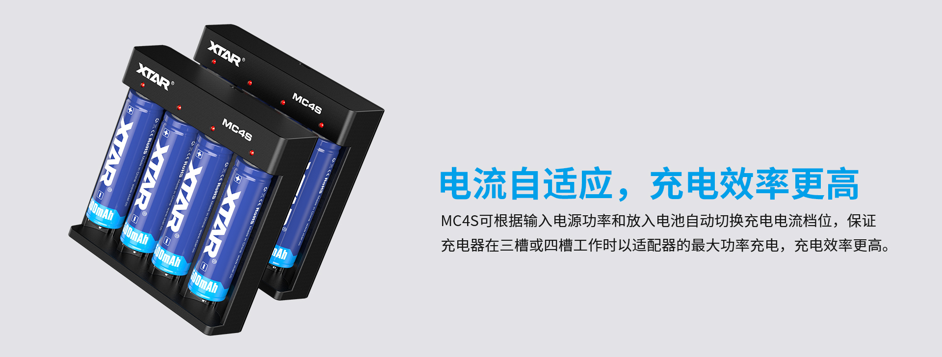 BB视讯 MC4S智能充电器