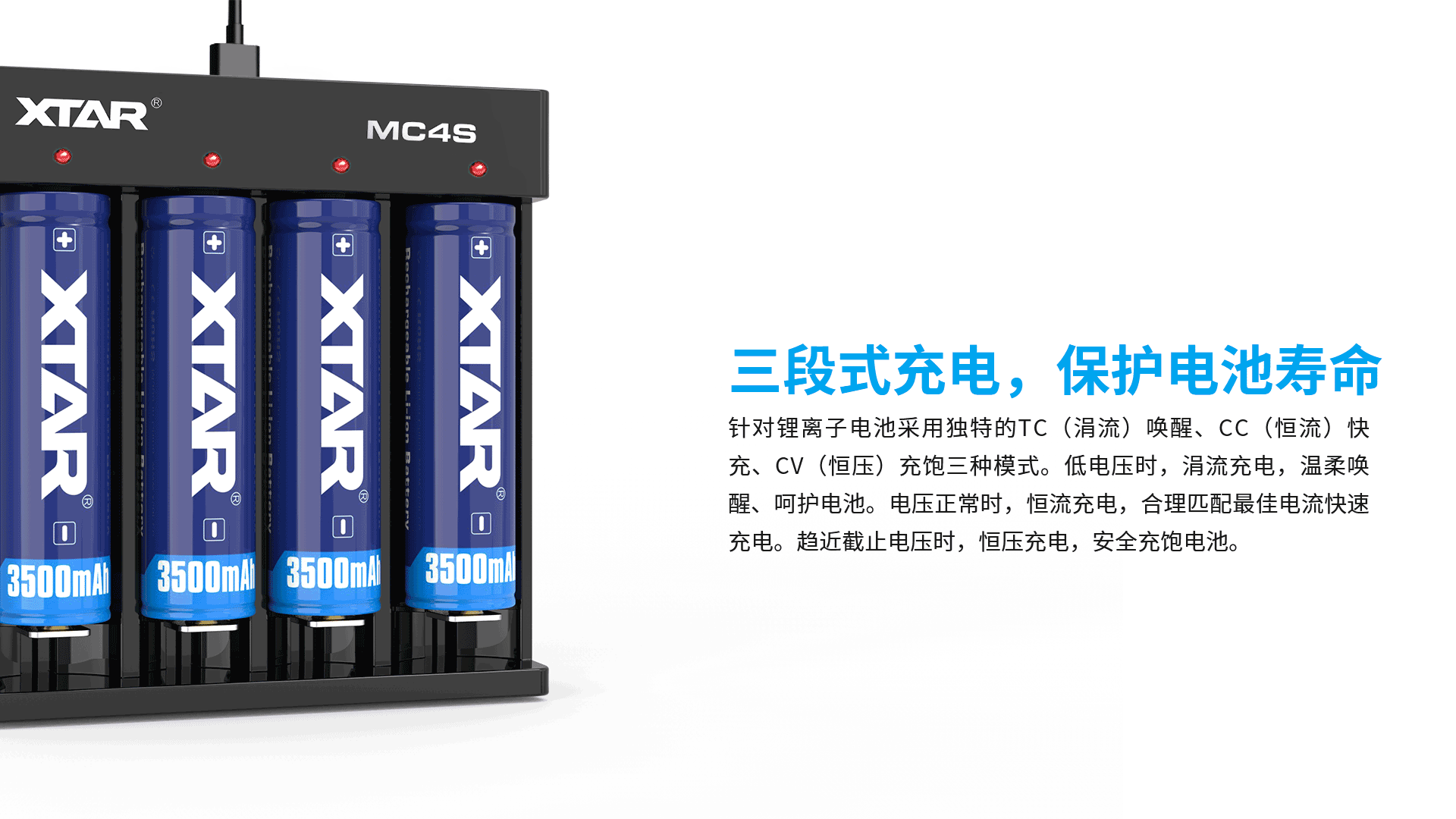BB视讯 MC4S智能充电器