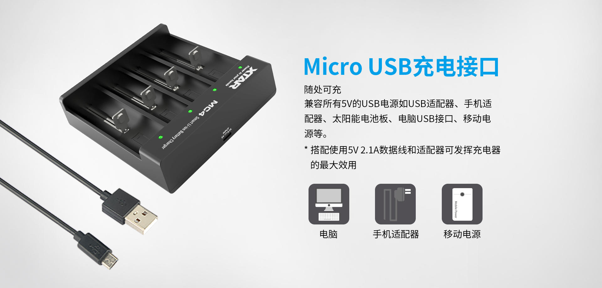 BB视讯 MC4智能充电器