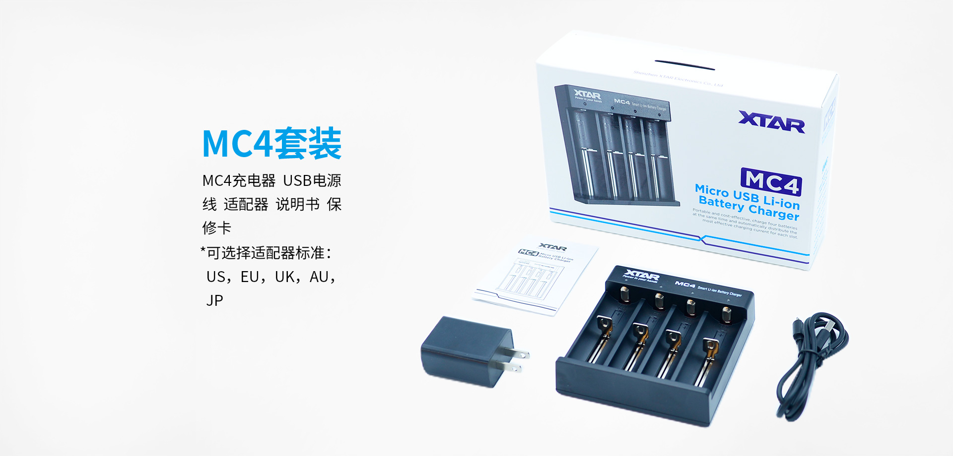 BB视讯 MC4智能充电器