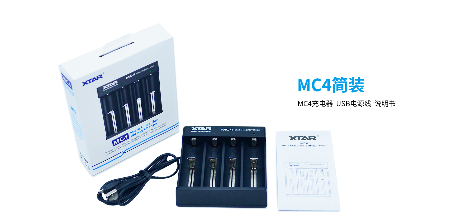 BB视讯 MC4智能充电器