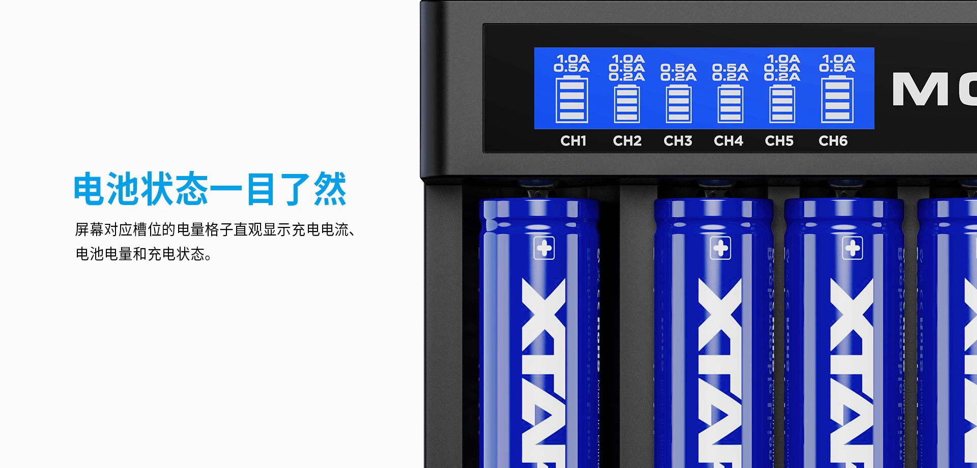 BB视讯 MC6C智能充电器