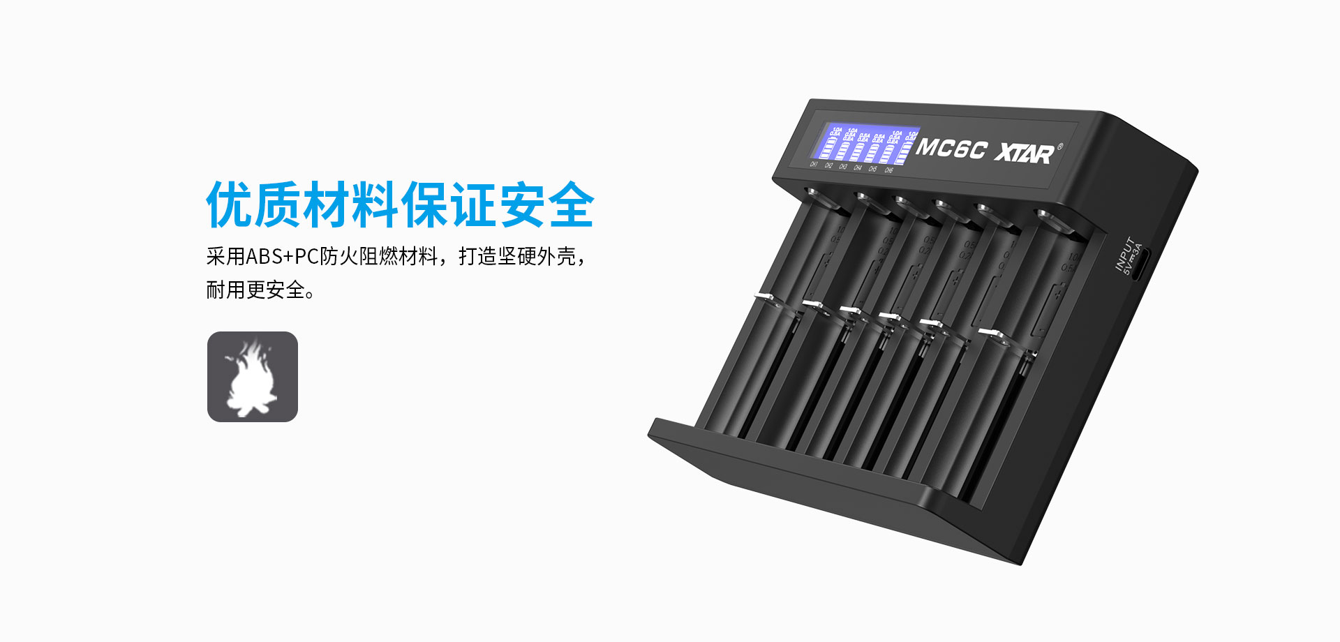 BB视讯 MC6C智能充电器