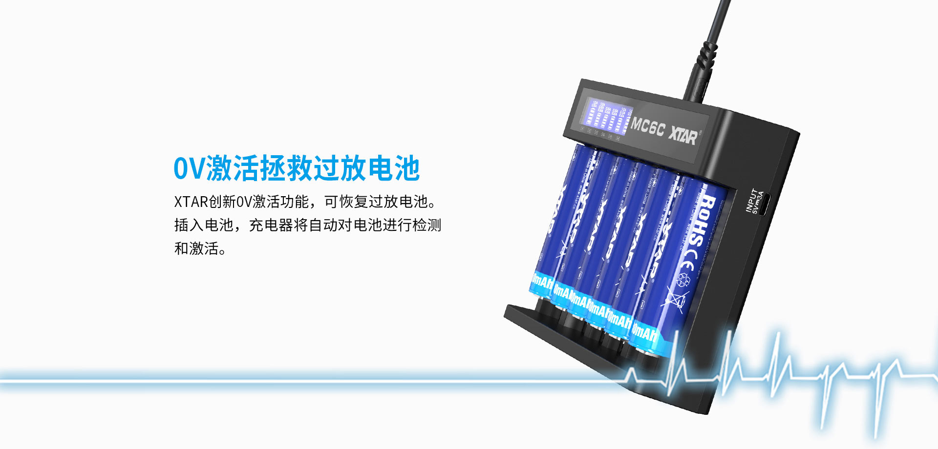 BB视讯 MC6C智能充电器