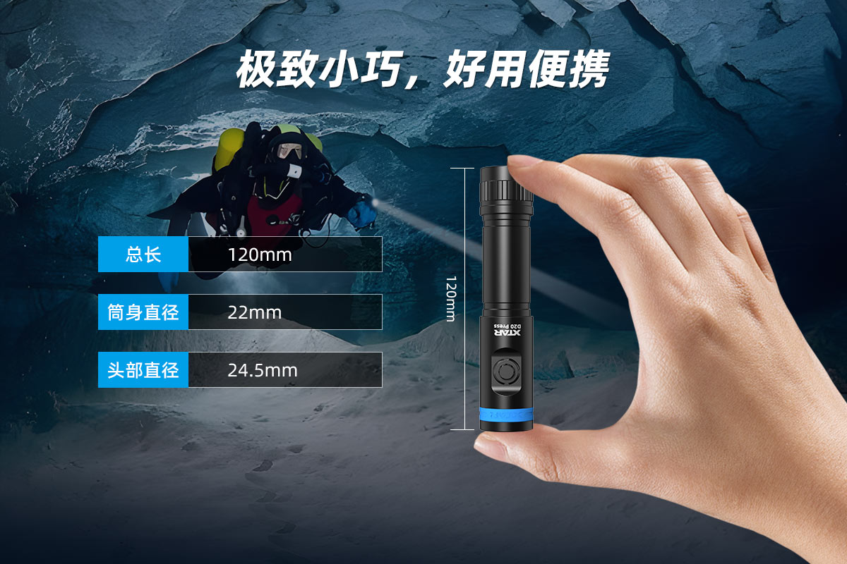 BB视讯 MiniSuper D20 Press 潜水手电