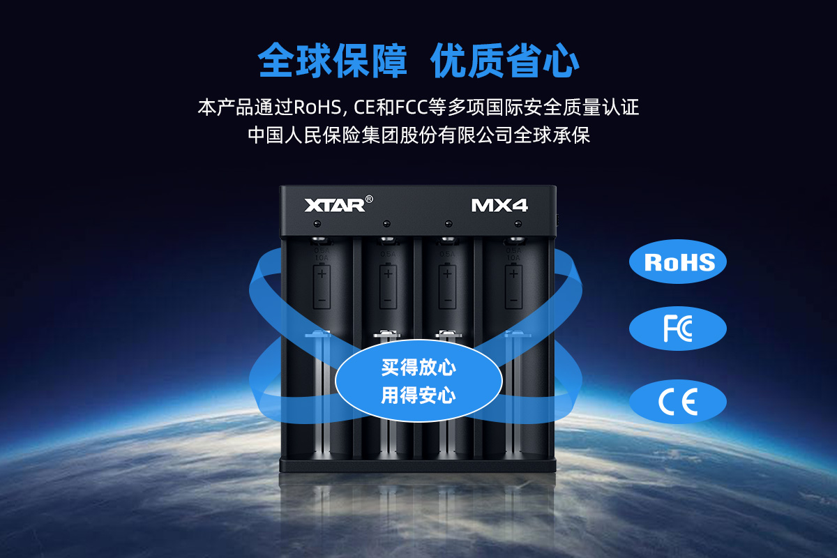 BB视讯 MX4智能充电器