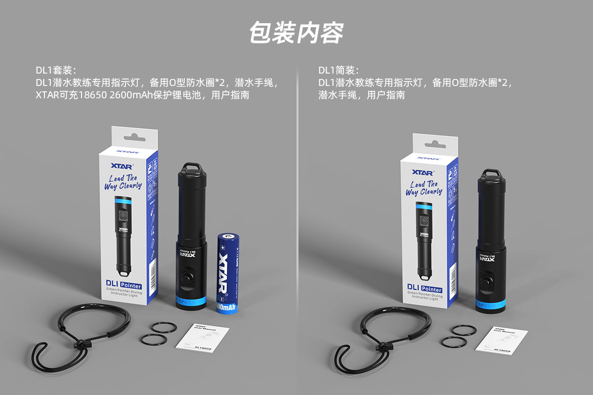 BB视讯 Pointer DL1 潜水教练专用指示灯