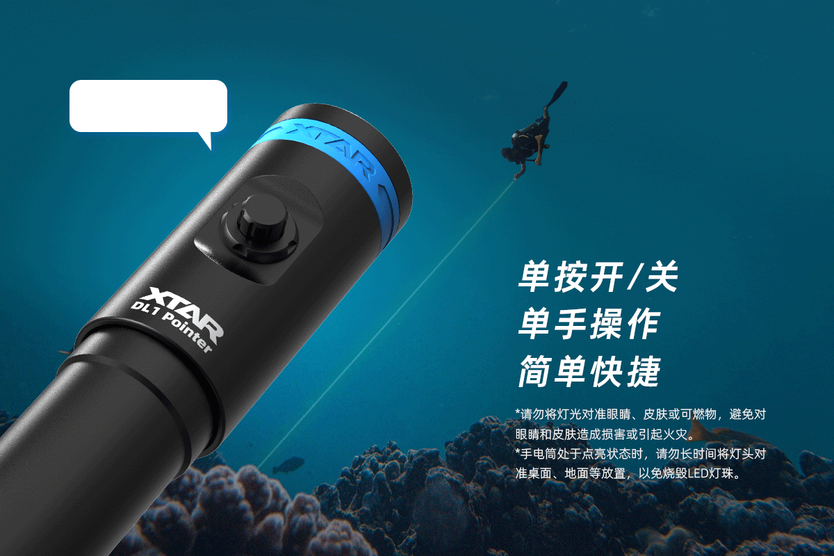 BB视讯 Pointer DL1 潜水教练专用指示灯