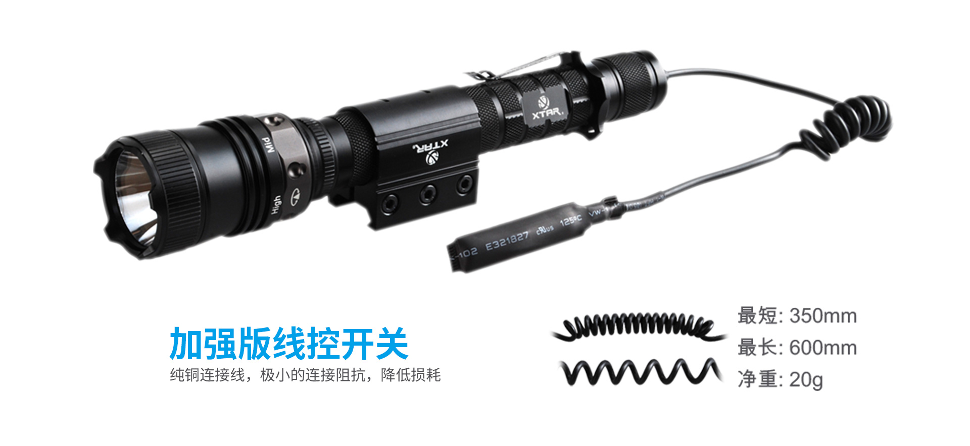 加强版线控开关