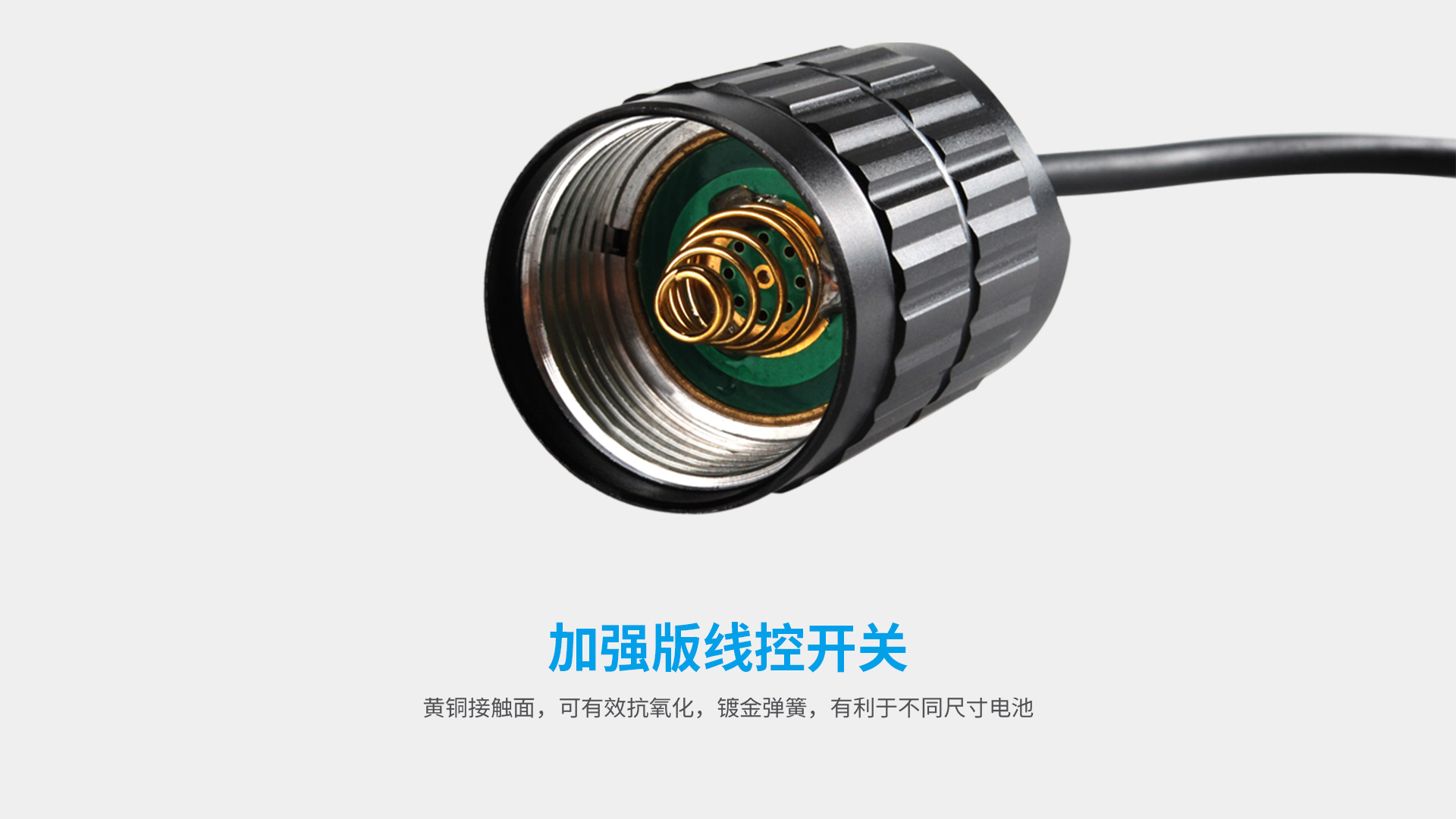 加强版线控开关